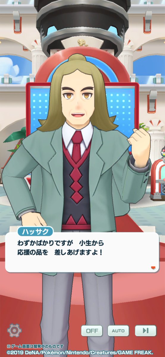 トレーナーの皆さん！
今パシオのポケモンセンターに、ハッサクさんが来ています✨
アカデミーライフを楽しめる物をプレゼントしてくれるようです！🎁

アカデミーイベント 応援ログインボーナスは【1/30(金) 14:59】まで！

#ポケマスEX