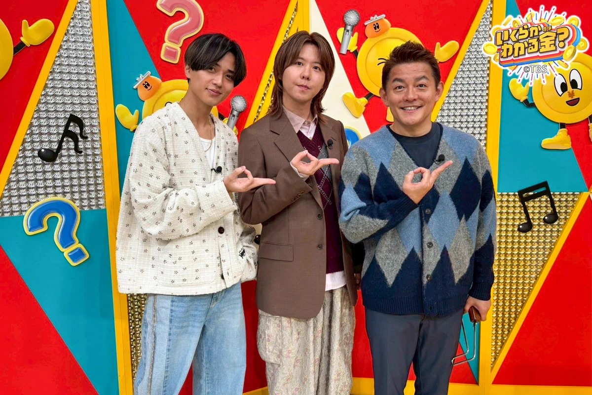 TBS系列「いくらかわかる金？」公式 on X: 