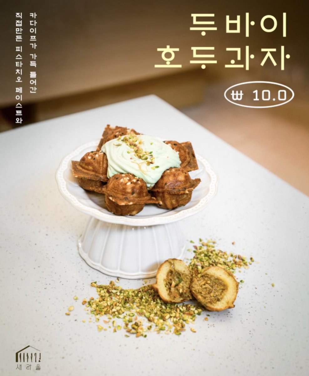 모든 음식 두바이화 중