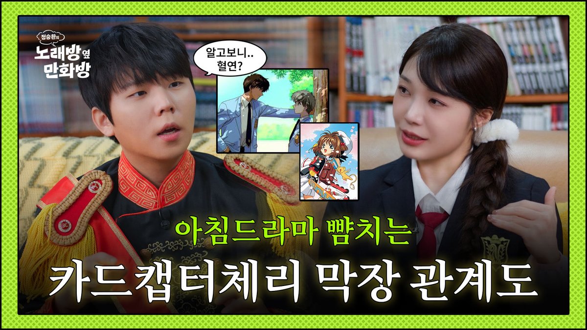 singingmanabang's tweet photo. EP.07 업로드💗

https://t.co/4R7o1aRMXe

#정은지 #정승환 
#노래방옆만화방 https://t.co/a8z9VTfMD4