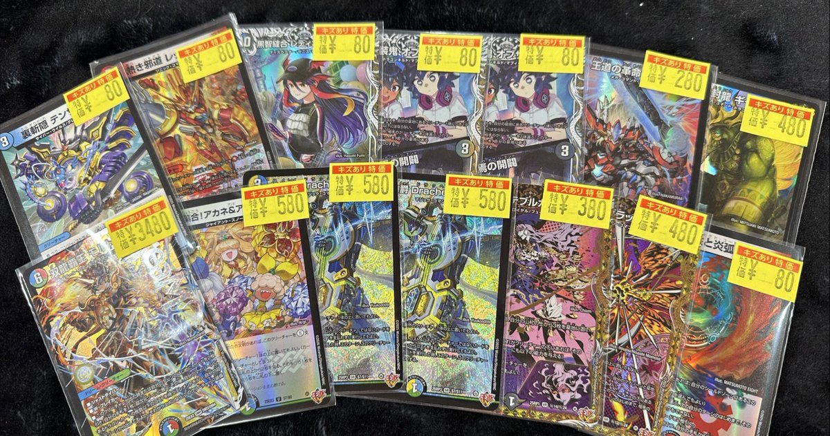 傷あり中古 ディエルマスターズバラ売り 楽天市場】デュエル・マスターズ 22EX1 VR 23/130 光 白騎士の聖霊王