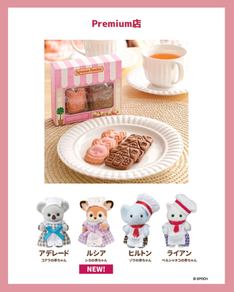 morino_ouchi's tweet photo. 🎀赤ちゃんといっしょセットのラインナップはこちら！
各アイテムのお取り扱い店舗は下記をチェックしてね🎶
https://t.co/9F8yVzwe0f https://t.co/yFm2TmE88B