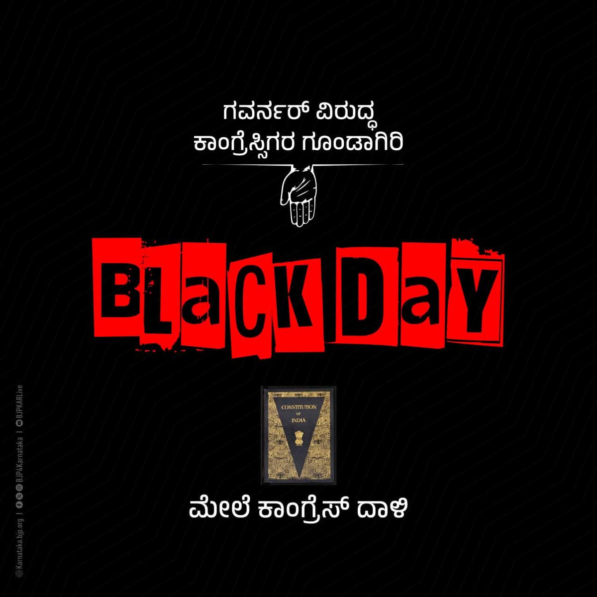 bhagwantkhuba's tweet photo. ಸದನದಲ್ಲಿ ಗವರ್ನರ್ ವಿರುದ್ಧ ಕಾಂಗ್ರೆಸ್ಸಿಗರ ಗೂಂಡಾಗಿರಿ.! ಪ್ರಜಾಪ್ರಭುತ್ವಕ್ಕೆ ಕಪ್ಪು ಚುಕ್ಕೆ ಹಾಗೂ ಸಂವಿಧಾನದ ಮೇಲೆ ನೇರ ದಾಳಿ!
ದುರ್ವರ್ತನೆ ತೋರಿದ ಕಾಂಗ್ರೆಸ್ ಪಕ್ಷದ ಶಾಸಕರನ್ನು ತಕ್ಷಣ ಅಮಾನತು ಮಾಡಬೇಕು!
#CongressGundagiri #AttackOnConstitution #SuspendCongressMLAs https://t.co/nln15Z0Y9v