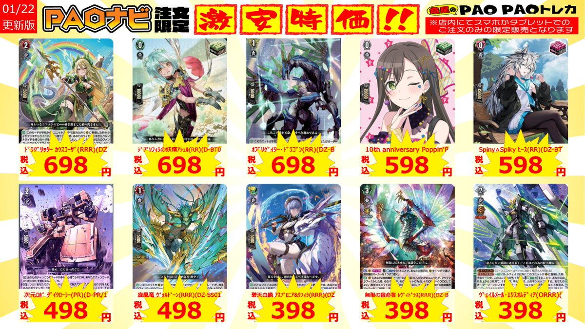 ✨千葉PAOクリティカル✨ #ヴァンガード ヴァンガードもPAOナビ更新