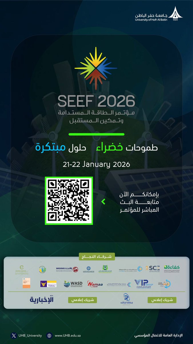 كن قريباً من الحدث، وتابع البث المباشر لفعاليات مؤتمر ومعرض «الطاقة المستدامة وتمكين المستقبل»، حيث يجتمع نخبة من الخبراء لمناقشة حلول مبتكرة وصياغة مستقبل أكثر استدامة.
🔗 youtube.com/live/QUbBP1R5o…

#جامعة_حفر_الباطن
#SEEF2026