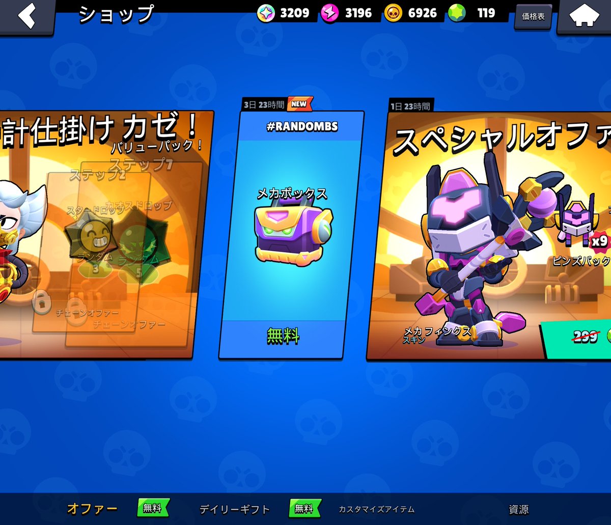 Mashiro031911's tweet image. 今日の報酬はメカボックス！
クロウのスキン出たぁ🤩
#BrawlStars #RandomBS