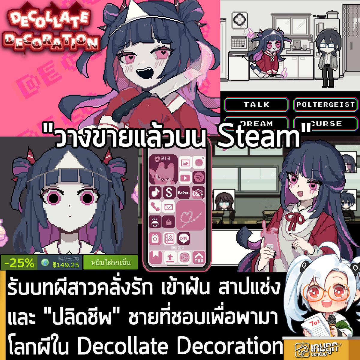 sheapgamer's tweet image. [Demo] รับบทผีสาวคลั่งรัก เข้าฝัน สาปแช่งและ "ปลิดชีพ" ชายที่ชอบเพื่อพามาโลกผีใน Decollate Decoration
.
ในตอนนี้ Decollate Decoration เกมแนวชี้และคลิกกึ่งวิชวลโนเวล ที่ให้คุณรับบทเป็นผีสาวคลั่งรัก และทำทุกอย่างเพื่อ "ปลิดชีพ" ชายที่ชอบเพื่อดึงเขาเข้ามาอยู่ในโลกวิญญาณด้วยกัน…
