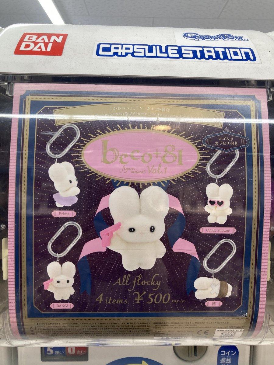 koooの古着さん専用ハルカミライ21世紀/アストロビスタ/ハッシャダイの丘から 🔴カプセル情報🔵 『頭文字D ダイキャスト メタルキーホルダー