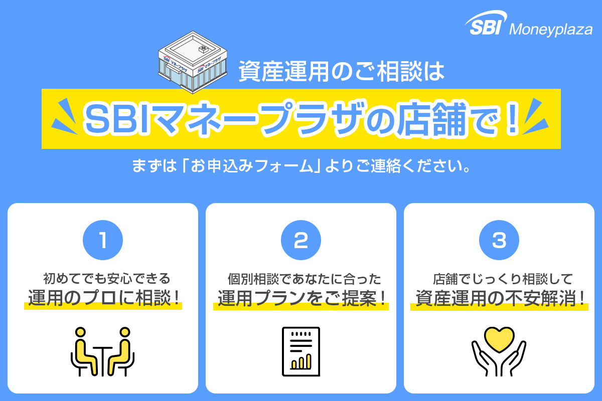 SBIマネープラザ (@SBIMP_official) / Posts / X
