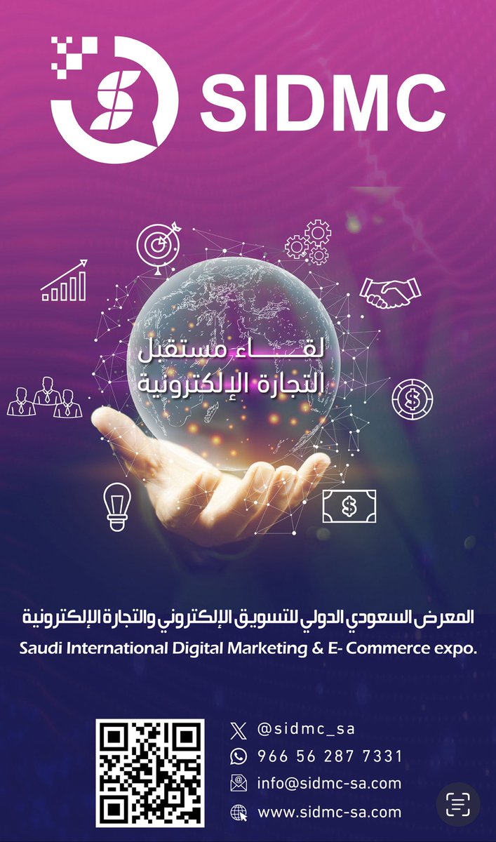 SIDMC expo 2026 tweet media