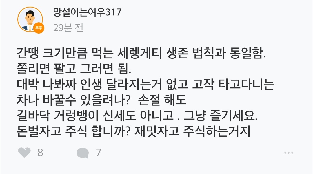 aja_aja_fire's tweet image. 아 ㅁㅊ 토론방 개웃겨