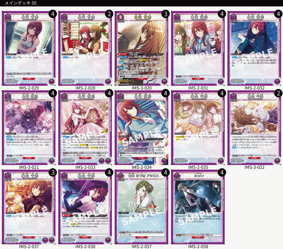 ユニオンアリーナ　シャニマス　紫アルストロメリア　デッキ＋予備パーツ ユニオンアリーナ 紫アルストロメリア デッキパーツ50枚セット