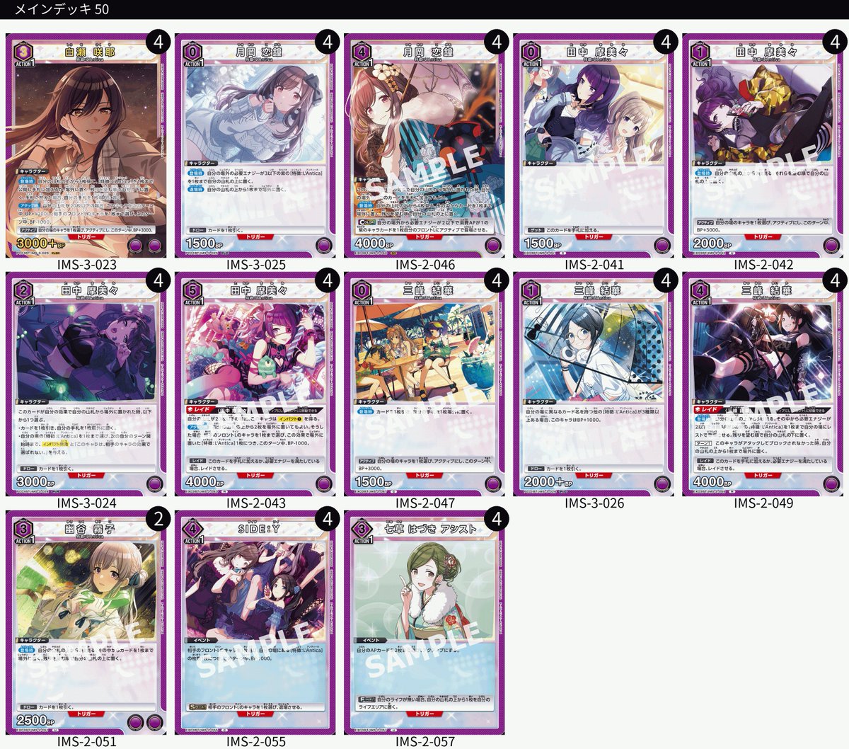 ユニオンアリーナ】 デッキ販売品追加いたしました！ 紫