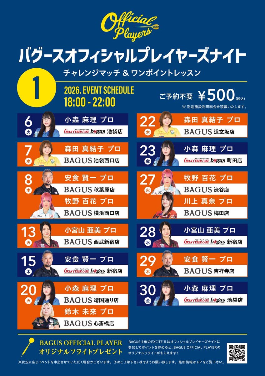 まよんぬ🎯ダーツプロ（森田真結子） (@mayodarts) / Posts / X