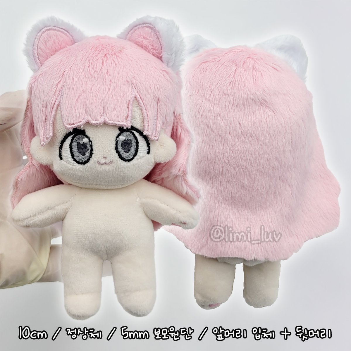 10cm 솜인형 앞머리 입체앞머리+재단뒷머리+꼬리, 귀 추가 작업해드렸습니다 :)💜 #솜인형수제작 #솜인형커미션 #개인제작 #인형제작 #10깅