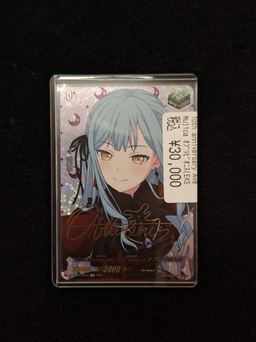 ヴァンガード 高額カード入荷しております🔥 10th anniversary Ave