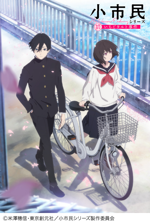 小市民シリーズ ポスター TVアニメ『小市民シリーズ』公式 (@shoshimin_pr) / Posts / X