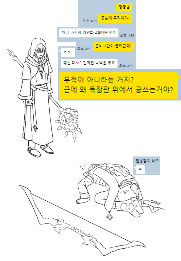Mo_Mabi_Rita's tweet photo. 고정팟 장궁병과 나 https://t.co/o194YIW2Z0