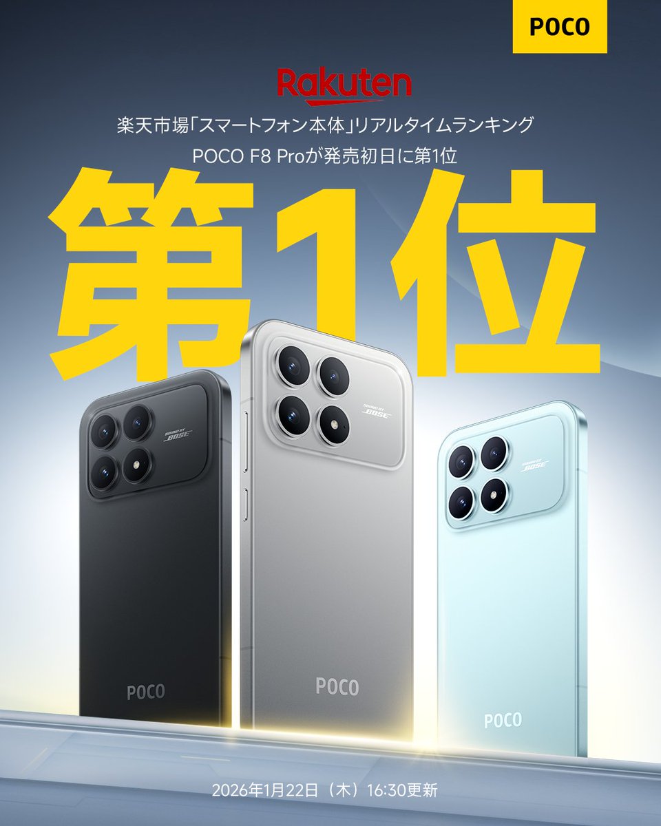POCO Japan (@POCO_Japan) / Posts / X