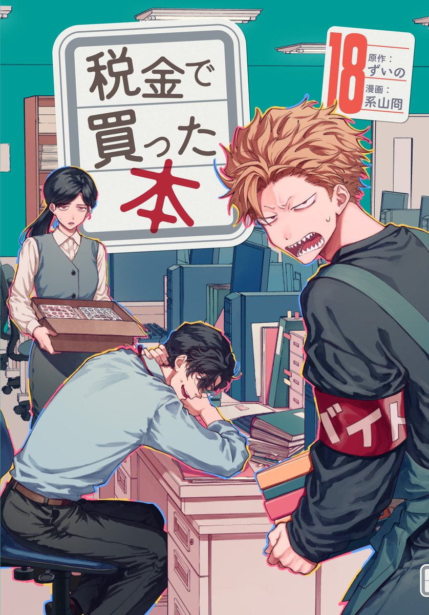 ずいの (@zuino) / Posts / X