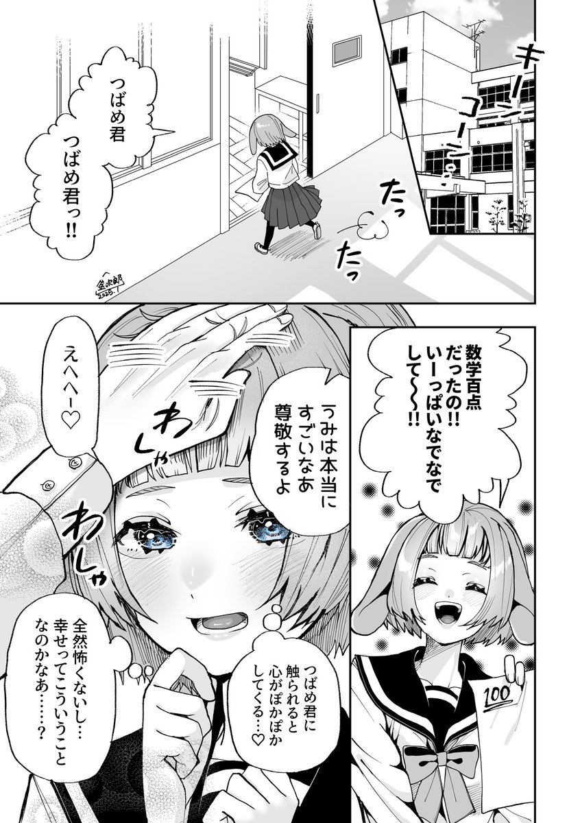 2 