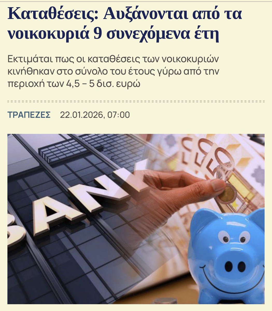 SZacharos's tweet image. Ο κοσμάκης υποφέρει όμως. Μην ακούτε την ΤτΕ. Οι νεοαυριανιστές και οι τικτοκερς, ξέρουν καλύτερα.