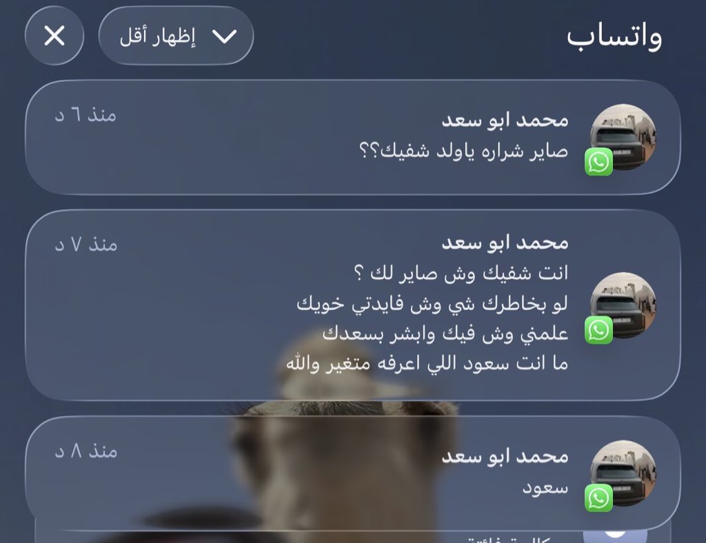 تغير على الوقت وأخذني من أقصاي 
ياوجدي على خبري من أول وياصبري

عسى وضعي المزري يزينه الزمان الجاي 
مابي من عطاه الا أني أرجع على خبري