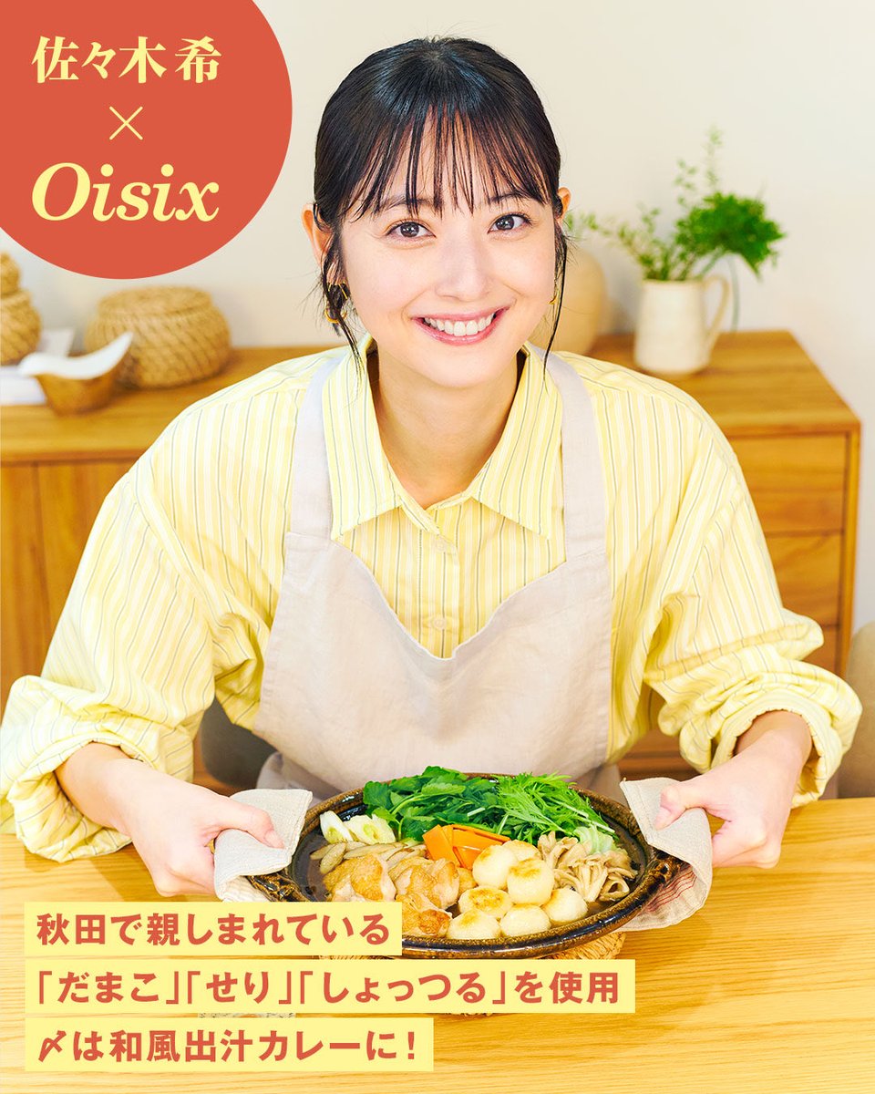 Oisix | オイシックス【公式】 (@oisix_com) / Posts / X