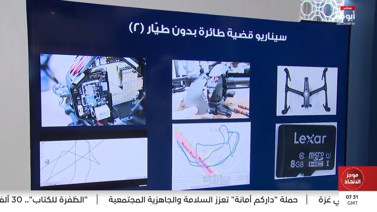 "يومكس و سيمتكس" 2026.. ريادة مستقبل الأنظمة الذاتية والدفاع #مركز_الاتحاد_للأخبار 