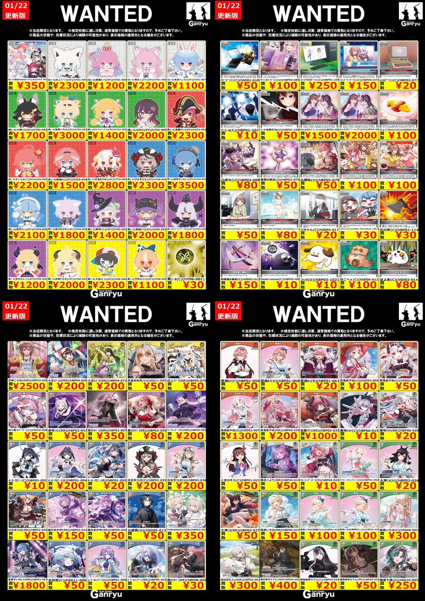 🔥 つくば店限定 #高価買取 🔥 hololive OFFICIAL CARD GAME WANTED