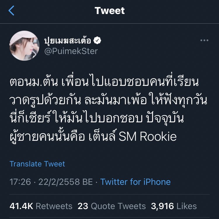 3amnswy's tweet image. เจอแต่ตำนานความหล่อตำนานพี่โชน😍