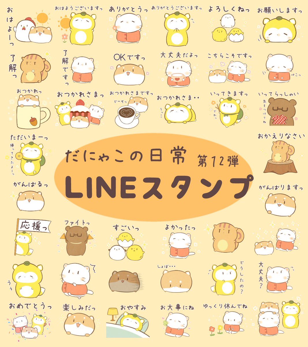 danyako_s's tweet image. 【お知らせ】
新作LINEスタンプリリースしましたっ🔔
ニュアンス違いで毎日使いやすいものたくさんです🌷
見るだけでニコニコ笑顔に☺️✨
🐶🐱🦊「ぜひ見てねっ✨」
※リンクはツリーへ▼