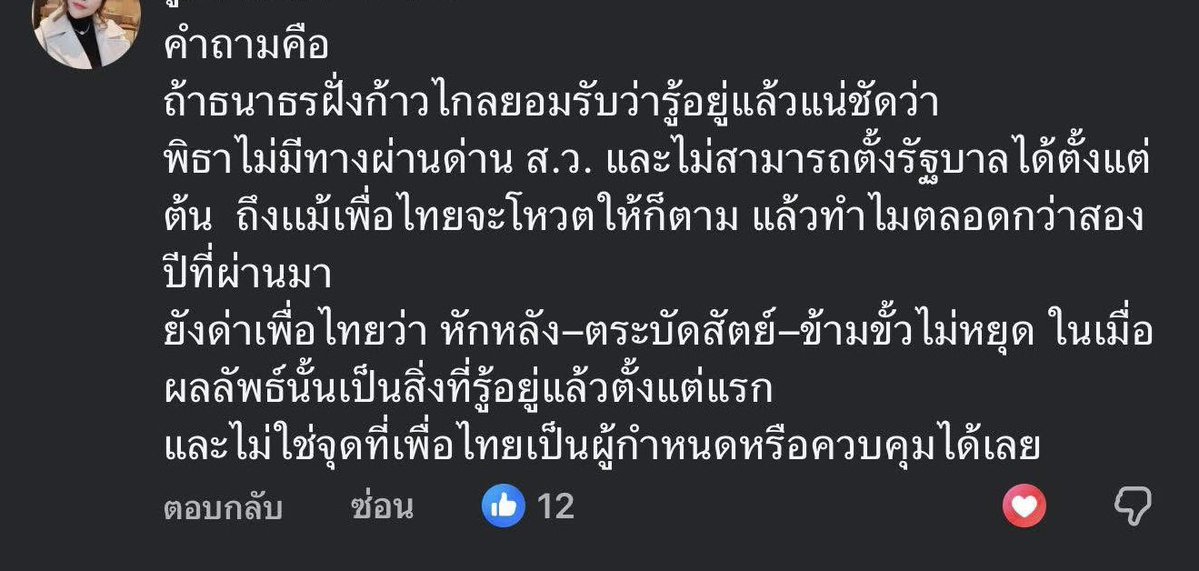 svndw81's tweet image. เจออันนี้ในเฟส