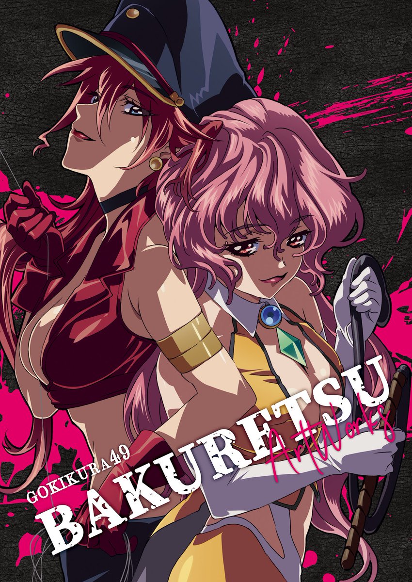 gockyclub's tweet image. 【新刊告知】
遅刻しましたが…爆れつハンター 30周年記念本「GOKIKURA49 BAKURETSU ArtWorks」の予約が始まりました！
カラーページ6頁、モノクロ82頁で
版権ラフ画や設定ラフを収録しましたのでよろしくお願いします！ melonbooks.co.jp/detail/detail.…