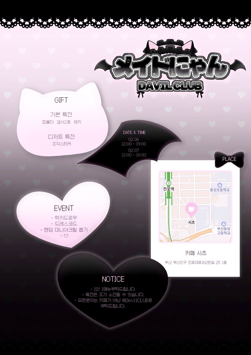 =^メイドにゃん^= 𝟤𝟢𝟤𝟨 배세진 생일카페 tweet media