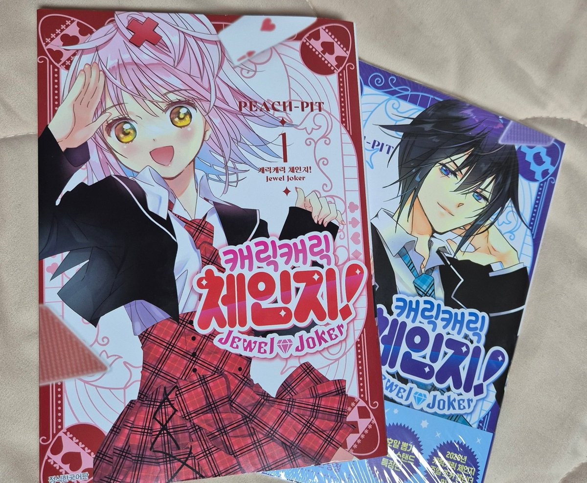 드디어 쥬얼조커가 내손에...♡