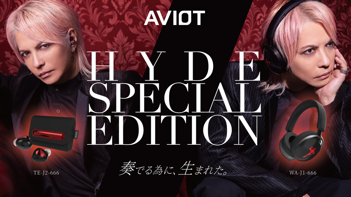 AVIOT ×#HYDE コラボモデル 数量限定で発売開始👏 ＼​ HYDE氏が