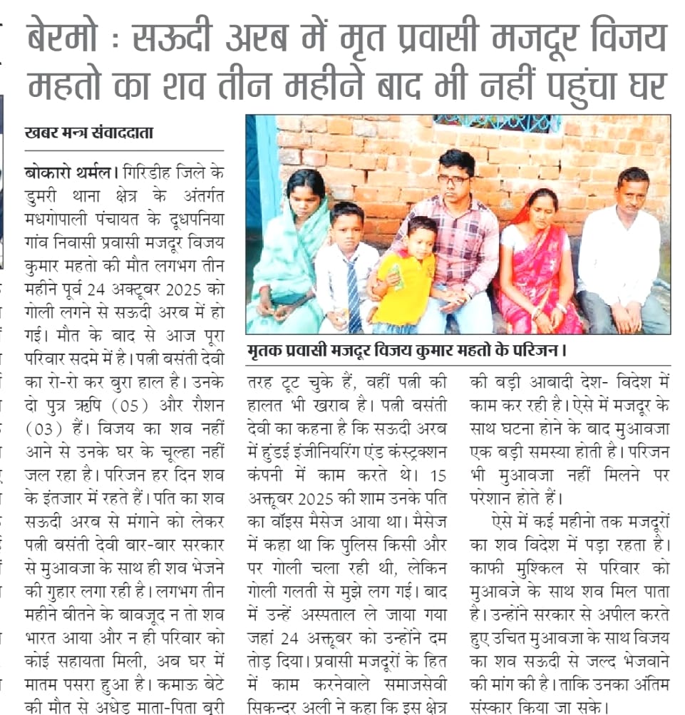 Bebi Devi tweet media