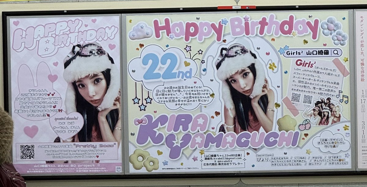 girls2 山口綺羅 タワレコ サインポスター Amazon.co.jp: しました