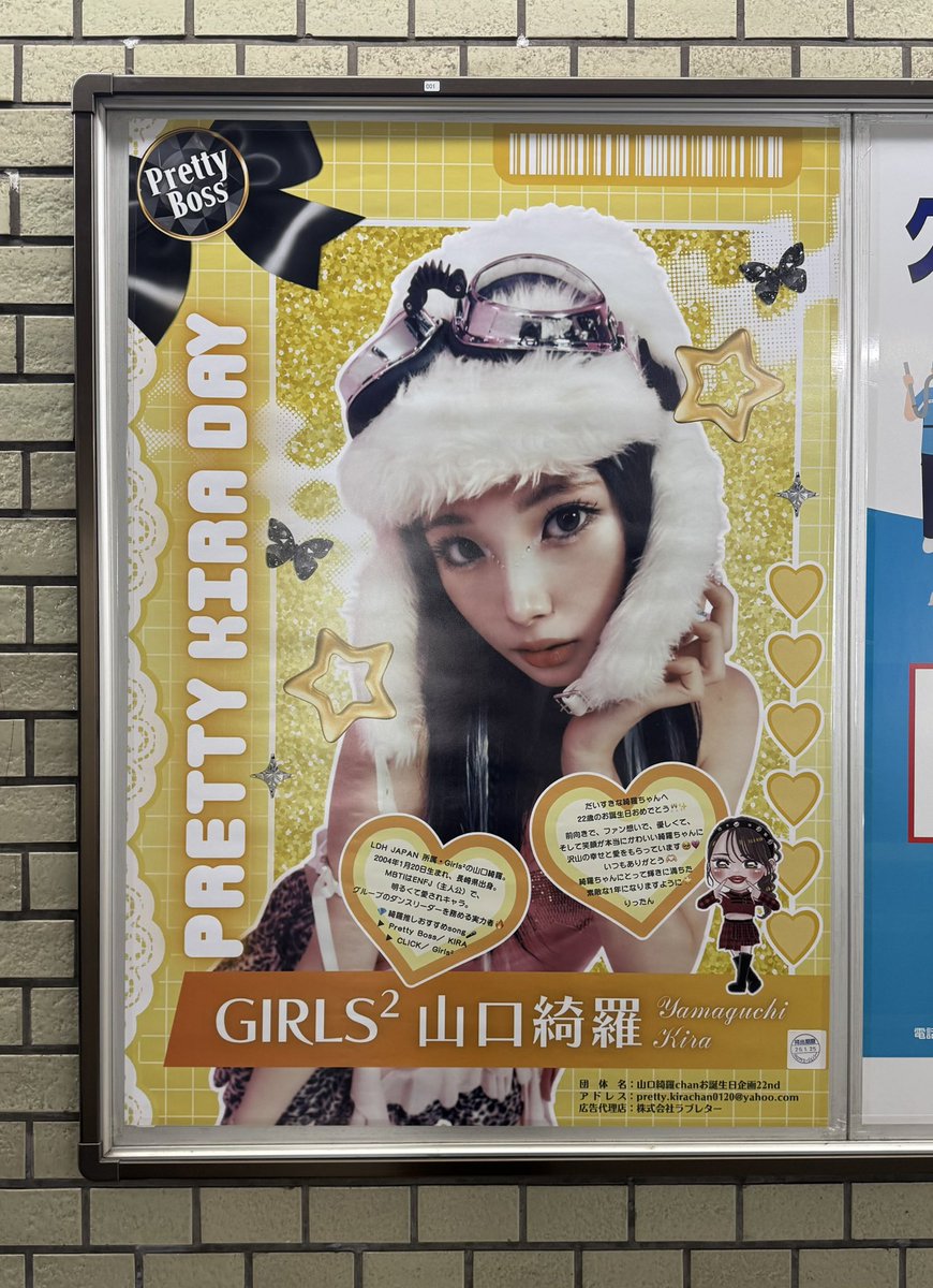 girls2 山口綺羅 タワレコ サインポスター Amazon.co.jp: しました