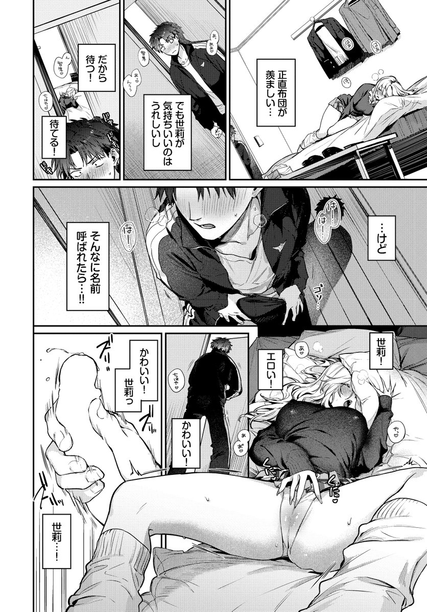 🔞ま、またオナニーしてる…⁉① 