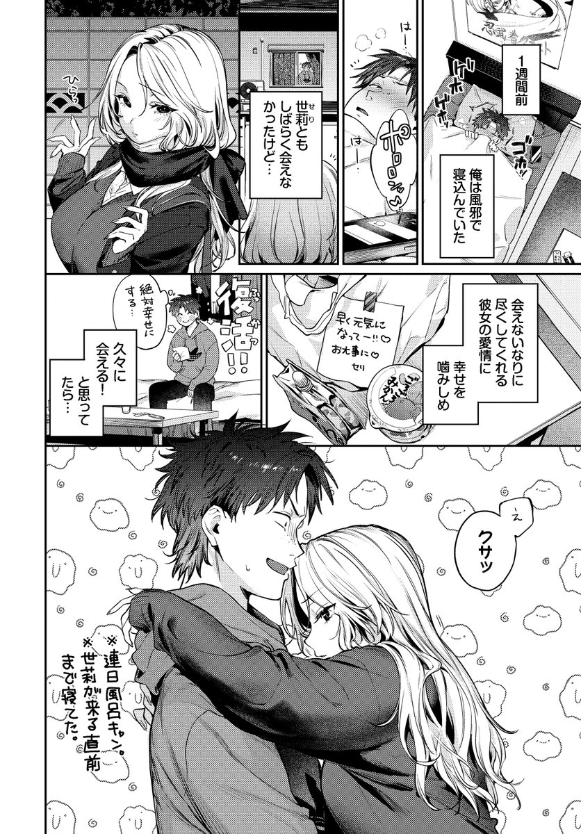 🔞ま、またオナニーしてる…⁉① 