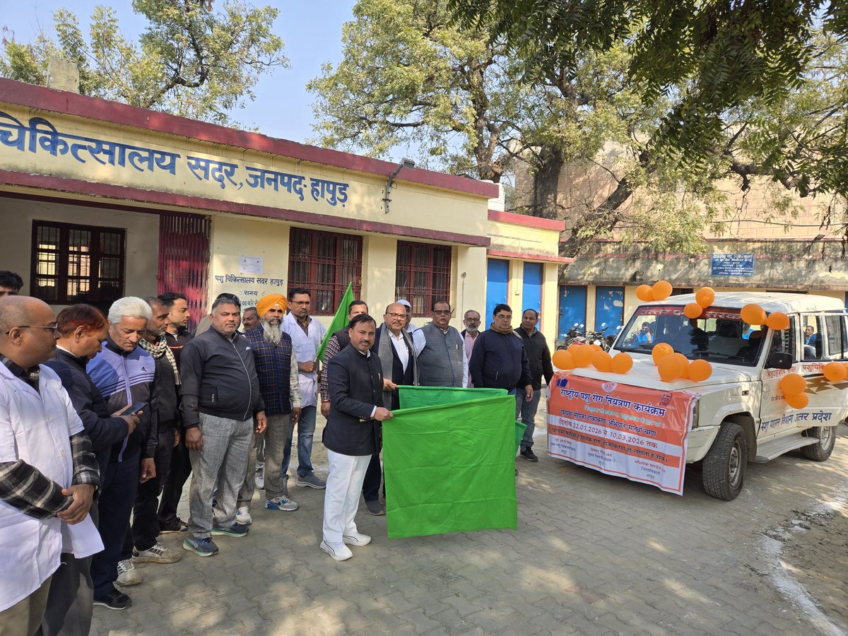 आज विधानसभा क्षेत्र हापुड़ के फ्री गंज रोड पर स्थित पशु चिकित्सालय में मुहपका, खुरपका नियंत्रण रोग टिकाकरण के 7वें चरण का शुभारंभ कर वैन को हरी झंडी दिखाकर रवाना किया।