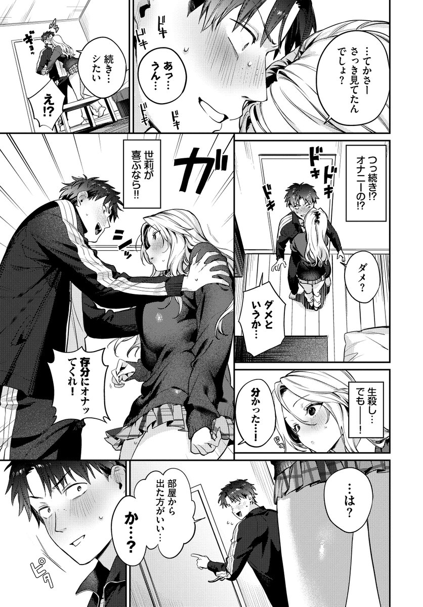 trip trap2(花兄けい)｜無料エロ漫画試し読み