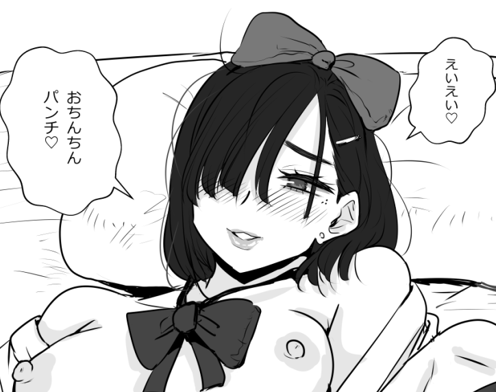 おちんちんパンチ 