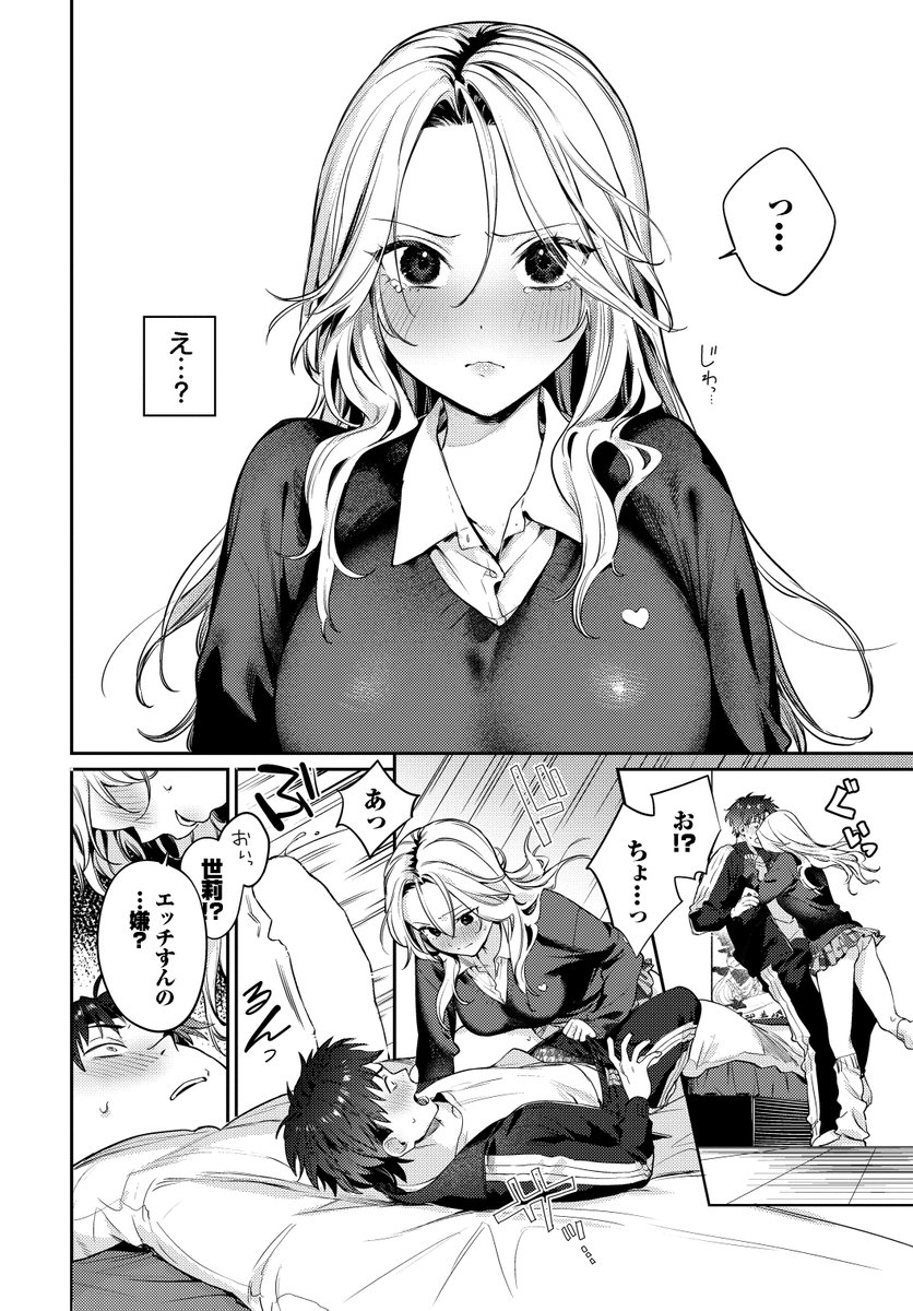 trip trap2(花兄けい)｜無料エロ漫画試し読み