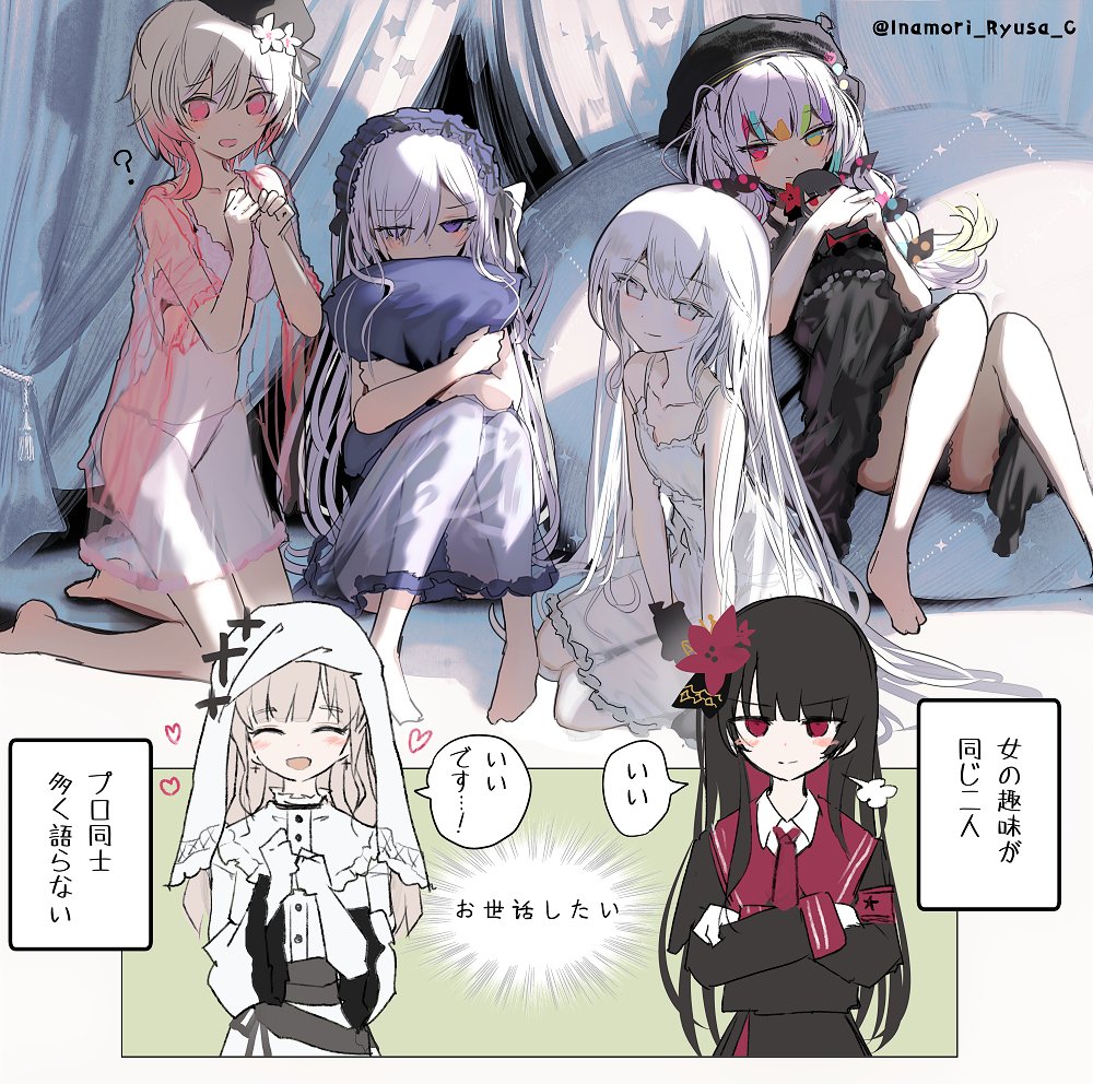 稲守りゅうさサブ垢 tweet media