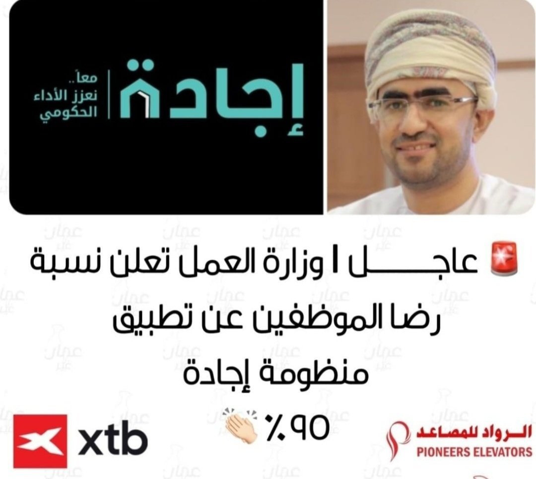 رغم الفشل والاستياء لا زالوا يلمعون الصورة لم يتبقى سوى 5% وسيصلون الى 100%