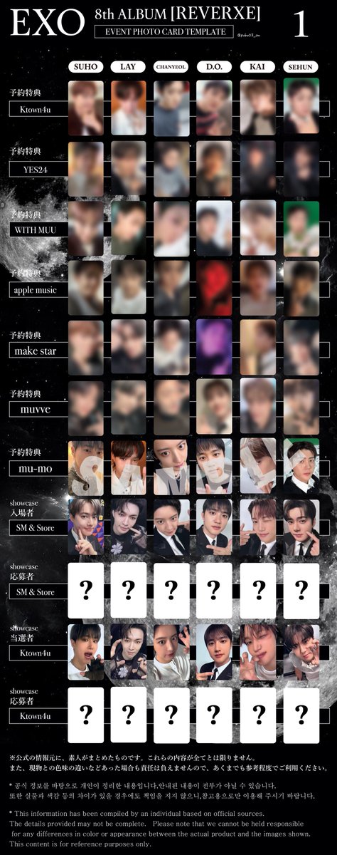 EXO The 8th Album 'REVERXE' 특전 증정 이벤트 店舗特典 photo card