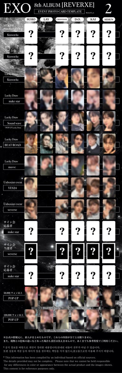 EXO The 8th Album 'REVERXE' 특전 증정 이벤트 店舗特典 photo card